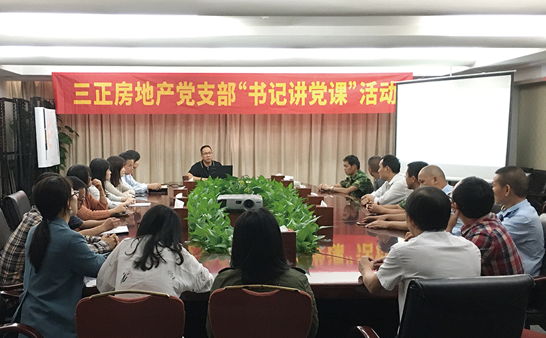 陳文發書記為全體黨員講了一堂生動的黨課。.jpg 陳文發書記為全體黨員講了一堂生動的黨課。.jpg