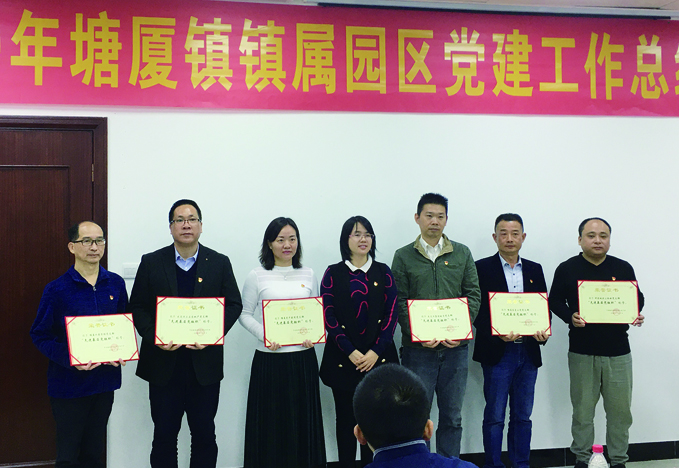 三正房地產(chǎn)黨支部書記陳文發(fā)(左二)領(lǐng)取“先進(jìn)基層黨組織”榮譽(yù)證書。.jpg 三正房地產(chǎn)黨支部書記陳文發(fā)(左二)領(lǐng)取“先進(jìn)基層黨組織”榮譽(yù)證書。.jpg